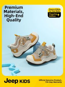 Jeep | Anti-Slip Durable Breathable Outdoor Boys Hiking Shoes