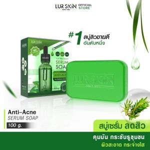 🔥ส่งฟรี ส่งไว🔥 LUR SKIN TEA TREE SERIES SERUM SOAP 100 g. สบู่เซรั่ม สบู่จัดการสิว คุมมัน กระชับ รูขุมขน  สบู่ฟองนุ่ม ไม่บาดผิว ผิวแพ้ง่ายใช้ได้