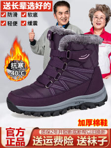 Winter Thickened Fleece Lined Wool High Top Snow Boots Anti Slip Womens Thick Bottom Waterproof Mom Cotton Shoes Casual Style