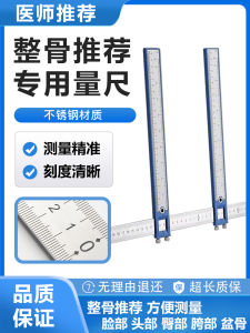 New Pelvic Width Measurement Tool Handheld Scapula Ruler for Non-Invasive Body Shaping And Fitness Measurement Home Health Equipment