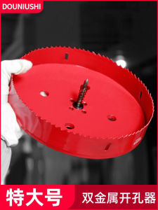 Búa Khoan Lớn 120-250mm Dụng Cụ Khoan Khoan Mở Cho Thợ Làm Việc Với Gỗ Và Thạch Cao Bằng Kim Loại