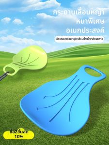 Voca-Joy | Durable Enlarged Sit Board for Children and Adults
