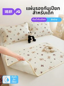 JoynCleon | Baby Waterproof Bed Sheet