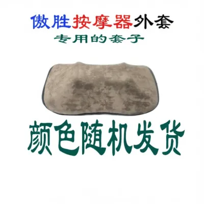 Original OSIM288 UCozy 3D Neck And Back Massager Cover for OS-268 Massage Equipment Multi-Step Tower Shape Neck Massager