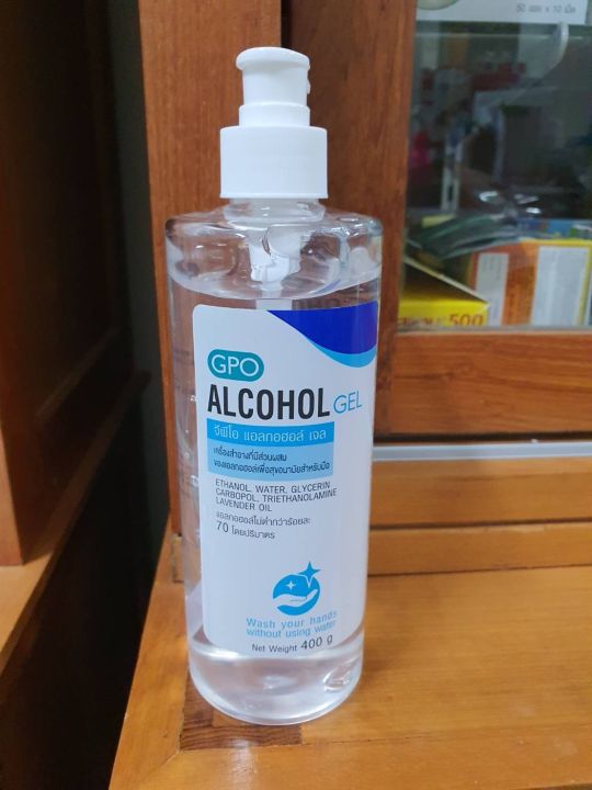 ยกลัง จำนวน 20 ขวด แอลกอฮอล์เจล เจลล้างมือ Gpo Alcohol Gel องค์การ