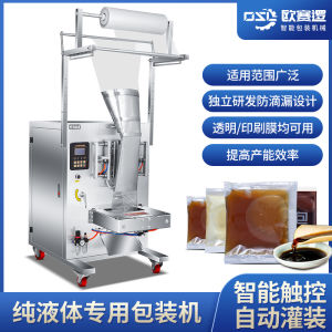 Fully Automatic Liquid Filling Machine Quantitative Packaging Equipment for Medicine Liquids Wine Water Vinegar Sugar Water