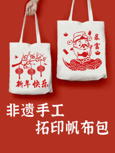 Handmade DIY Printing Canvas Bag Materials Childrens Activity Team Building Non-Equity Theme Year-End Creative Stick-On Crafts