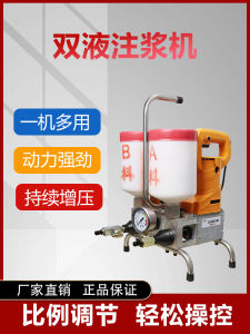 Double-Liquid Epoxi Grouting Machine Cement Water Glass for Tunnel Leak Proofing And Waterproofing Construction Tools