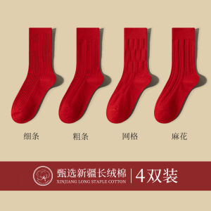 Red Cotton Mid-Calf Socks for Women Marriage Couple Matching Autumn Winter Pure Cotton Breathable Comfortable Lucky Year Socks