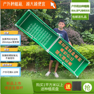 Ultra-Durable Antioxidant PVC Felt Outdoor Planting Box Balcony Roof Vegetable Garden Pot Flower Box for Flower Greenery