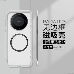 Creative Transparent Protective Phone Case for Huawei Mate60 pro Anti-Fall Shockproof Borderless Design Magnetic Absorption