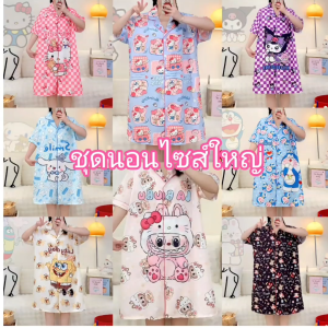 รุ่นใหม่ในปี 2025 ขนาดใหญ่พิเศษชุดนอนลายการ์ตูนน่ารัก ผ้าไหมอิตาลี การจัดส่งแบบสปอต