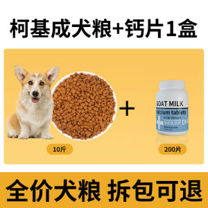 Universal Dog Food for Puppies And Adults Kirkie 10 Pounds Bag Bone Health Calcium Supplement Dry Dog Food Large Medium Dogs