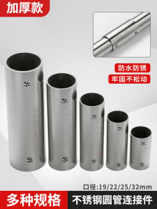 Thép Không Gỉ Ống Tròn Kết Nối 19mm32mm Phơi Quần Áo Phụ Kiện Kệ Kẹp Khớp Cố Định Uốn Cong Đầu Dụng Cụ Phần Cứng