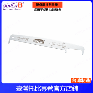 Baozhong Super B Chain Hook and Loop Fastener Pliers Chain-Cutting Device 11 Speed Hook and Loop Fastener Disassembly Pliers TB-3323 352 5