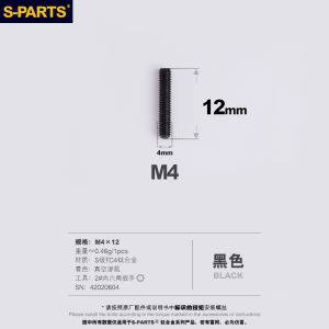 S-PARTS Titanium Alloy Micro Adjustment Screw Rear Derailleur Limiting Screw for Road And Mountain Bikes Bicycle Accessories