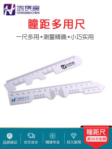 Precision Measurement Pupillary Distance Gauge Optical Dispensing Eyeglasses Plastic Soft Ruler for Eye Exam And Glasses Fitting