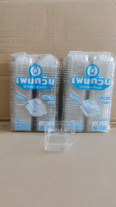 กล่องใส PG - K3 (PET) ยี่ห้อเพนกวิน ฝาล็อค ไม่เป็นไอน้ำ ยกลัง 3000 ชิ้น