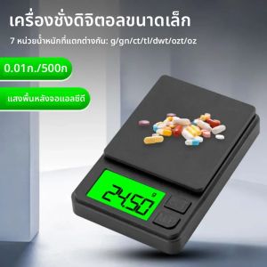 Precision Pocket Scale 1000g X 0.1g - เครื่องชั่งดิจิตอลกรัมอาหารเครื่องประดับออนซ์/ธัญพืชพร้อม Backlit LCD - Mini Scale for Travel ใหม่