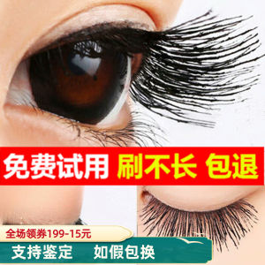 Ultra Long 4D Mascara Set Combination Silk Fiber Thickened Curling Waterproof Eyelash Gloss Double Pack for Any Skin Type