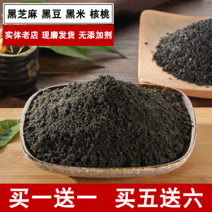 Instant Three Black Powders with Walnuts Grinded Fresh Cooked Black Grains Cereal Beverage Supplement Breakfast Pudding