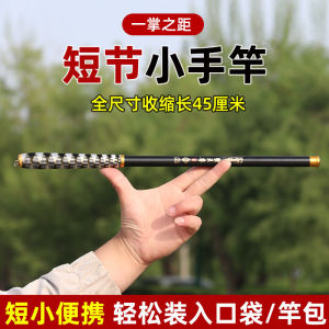 Mini Di Động Siêu Cứng Siêu Phần Siêu Ngắn Cần Câu Cá溪流专用便携式袖珍钓鱼규정碳纤维材质适合河流湖泊海洋钓鱼