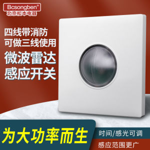 86 Type Garage LED Light Control Adjustable Built-In Sensor Panel Microwave Radar Human Body Induction Switch Ivory White