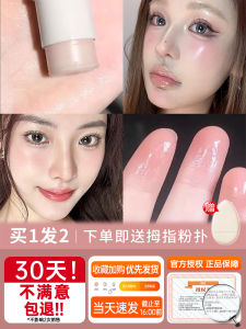 Litchi Tree Water Light Stick Highlighter Natural Transparent Base Stick Water Light Skin Affordable Beauty Makeup Tool