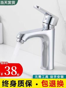 Copper Hot and Cold Water Faucet Washbasin Wash Basin Bathroom Basin Wash Basin Bathroom Vanity Single Cold Mixed Water