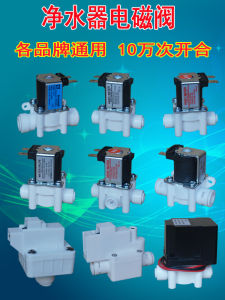 Automatic Pressure Switch RO Pure Water Machine Accessories Water Purifier Electromagnetic Valve High And Low Pressure Valve