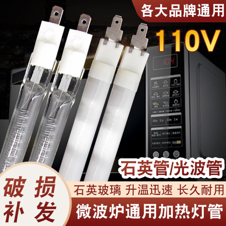 Universal Quartz Microwave Oven Lamp Tube Heating Tube Barbecue Tube 110V Hardware Electric Heat Equipment Quanlity Assurance