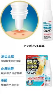 Muhi Scalp Anti-inflammatory Liquid 头皮止痒消炎液 30ml