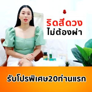 ปรคู่ เพชรสังฆาต + สเปรย์ฉีดริดสีดวง สมุนไพรริดสีดวง ยาริดสีดวง สมุนไพรริดสีดวง ติ่งโผล่ เดือยไก่