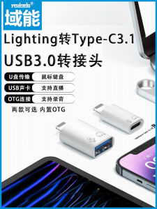 Universal OTG Adapter Cable for  External USB Drive Converter Connection Lightning to USB 3.0 Download Camera Mouse USB Drive