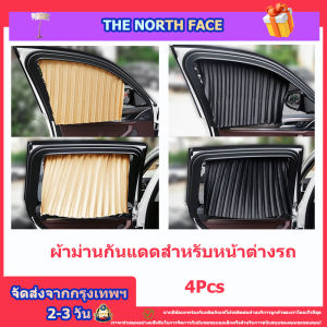 4 ชิ้นรถสี Sun ม่านปรับม่านบังแดดผ้าม่านบังแดดม่านแขวนม่านรถยนต์หน้าต่างด้านข้างม่านบังแดดเหมาะสำหรับรถยนต์ส่วนใหญ่ 4 PCS Universal Car Window Sun Shade Curtain