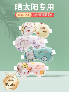 Lụa Em Bé Mặt Nạ Mắt Khi Ngủ Chống Ánh Sáng Chống Nắng Cho Trẻ Sơ Sinh Em Bé Đồ Ngủ Bảo Vệ Mắt Chuyên Dụng Cho Da Màu Vàng