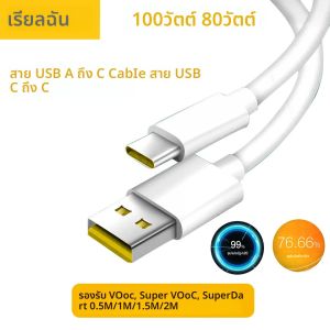 Original Realme Supervooc Superdart สาย 80w 100w 67w Usb Type C Fast Charger Cabel Realme Gt7 Pro Gt 6 Neo 7 11 14 Pro Plus