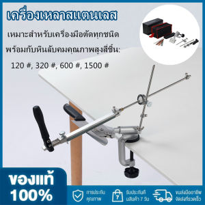 เครื่องลับมีดสแตนเลส 360 ° พร้อม 4 Sharpeners และเครื่องลับมีดแบบหมุนมุมคงที่ พร้อม เครื่องลับคมครัวแบบมืออาชีพพร้อม สต็อก 100% สำหรับการเก็บ, ปรับปรุงและเสริมสร้างสินค้า