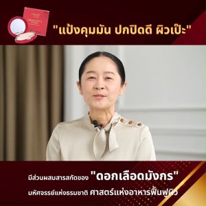 (3 ตลับ พร้อมของแถม) Happy Trends แฮปปี้ เทรนด์ แป้งพัฟเลือดมังกร แป้งพัฟ คุมมัน เนื้อเบาสบาย เกลี่ยง่าย พร้อมบำรุงผิว มีให้เลือก 2 สี