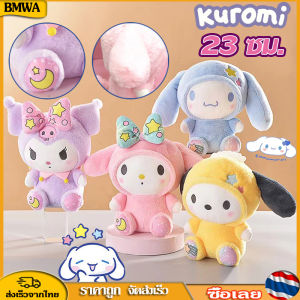 BMWA Sanrio Cinnamoroll Kuromi HelloKitty Pochacco Mymelody ตุ๊กตานุ่ม รูปการ์ตูน