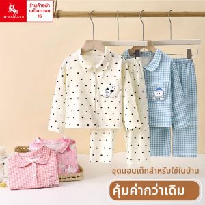 JIFANPAUL | Dralon Childrens Sleepwear Set