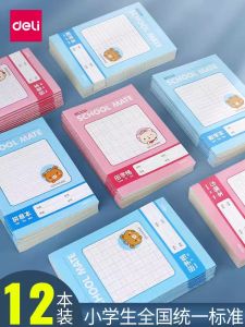 Deli Primary School Students Exercise Book with Rice Grain Grids Kindergarten Grade One Uniform Calligraphy Practice Book