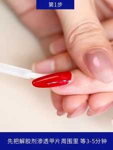 BBD Nail Glue Remover 15ml for Press-On Nails Nail Tips Rhinestones Nail Decorations Quick & Easy Removal 美甲解胶剂卸穿戴甲甲钻饰品