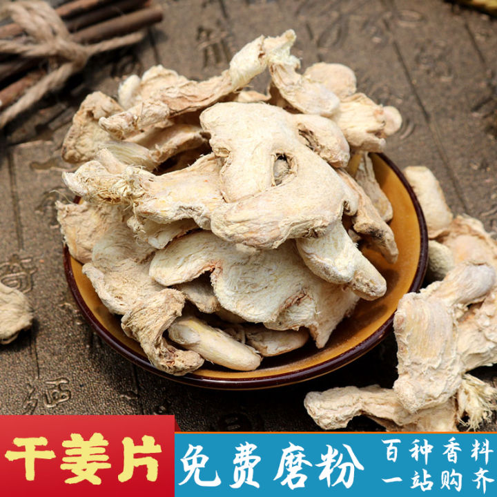 Dried Ginger Slice 500G Old Ginger Flake Strong Spicy and Full Hot Pot ...