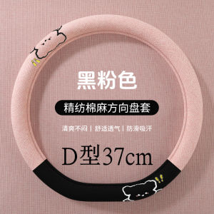 Bọc Vô Lăng Xe Điện Bốn Bánh Bằng Vải Lanh Cotton Dành Cho Nữ Bọc Vô Lăng Xe Điện Mới Năng Lượng Tái Tạo Bọc Vô Lăng Ô Tô Mùa Xuân 2024