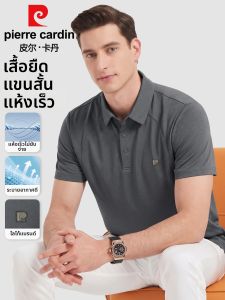 Pierre Cardin | Breathable Quick-drying Mens Polo Shirt