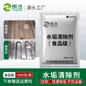 Food Grade Lemon Acid Scale Remover for Toilet Bathroom Glass Water Heater Scale Removal Cleaner Deep Cleaning Agent