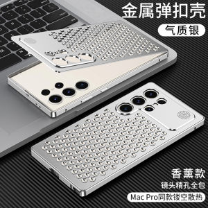 Ultra-Thin Full Aluminum Alloy Samsung S23U Ultra Phone Case with Hollow out Design And Lens Protection Luxury Minimalist Style