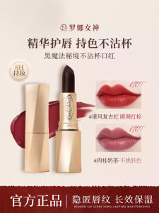 Son Môi Lâu Trôi Luona Goddess Black Magic Son Môi Không Dính Cốc Son Môi Dưỡng Ẩm Thay Đổi Màu Sắc Cho Phụ Nữ Son Môi Dạng Mịn