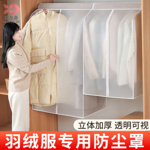 Happy Fish Coat down Jacket Dustproof Bag Clothing Clothes Dust Cover Wardrobe Garment Suit Bag For Home Hanging Storage Bag
